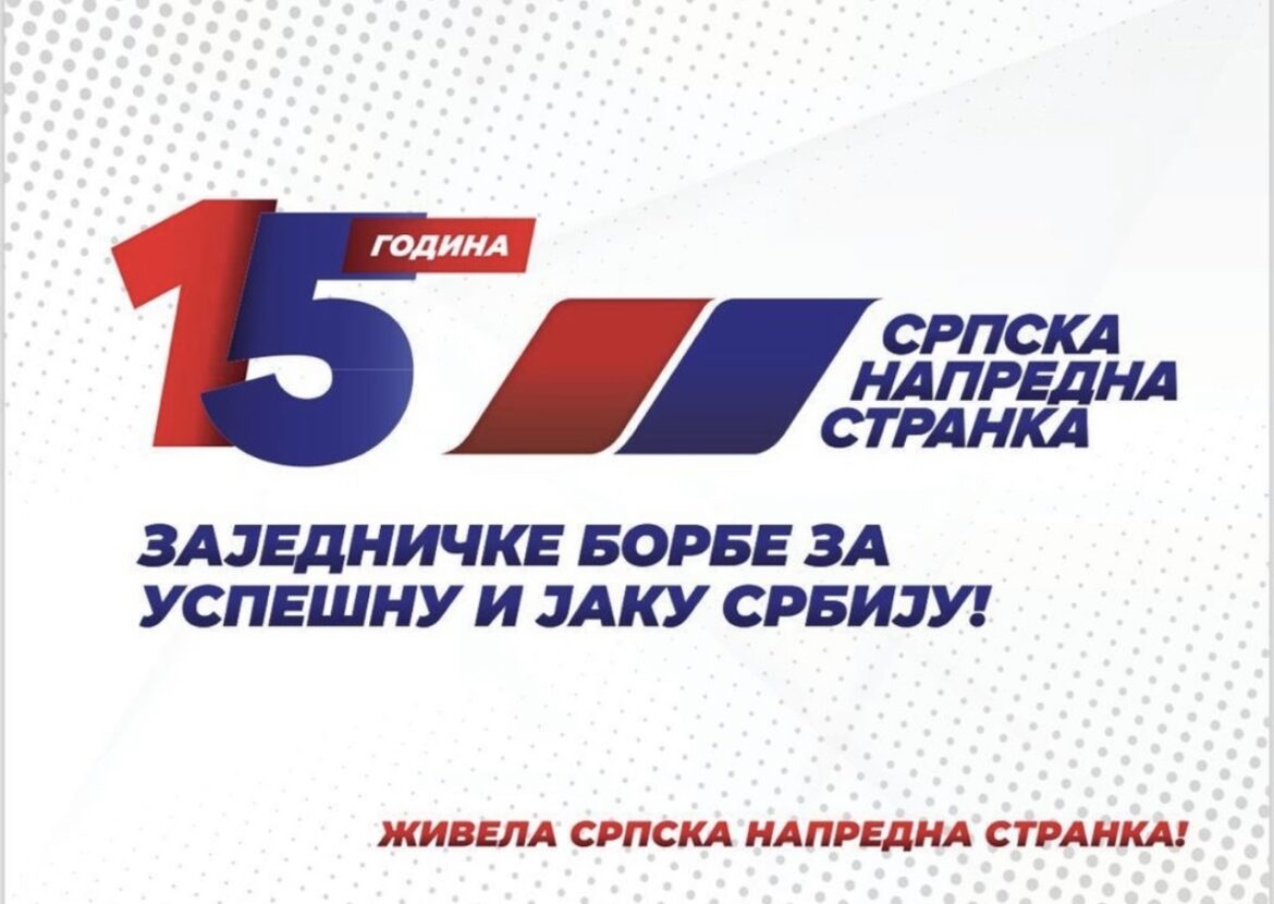 Srpska napredna stranka obeležava 15 godina postojanja! Prisustvuje i predsednik Vučić!
