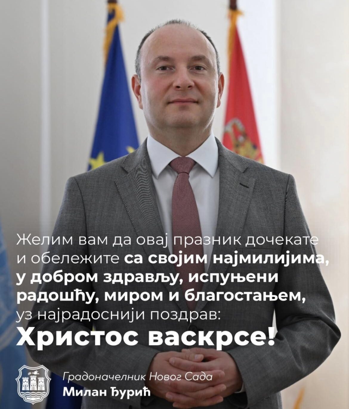 Đurić: Grad Novi Sad mora da učestvuje u reintegraciji pojedinaca u društvo